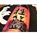 画像2: 【終売】麦焼酎 揺籃(ようらん)  1800ml (2)