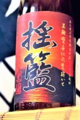 麦焼酎 揺籃(ようらん)  1800ml