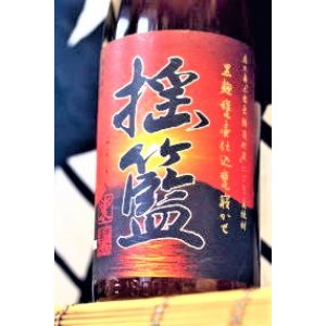 画像1: 【終売】麦焼酎 揺籃(ようらん)  1800ml