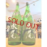 水尾 金紋錦 特別純米酒  無濾過・生 1800ml