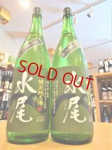 水尾 金紋錦 特別純米酒  無濾過・生 1800ml