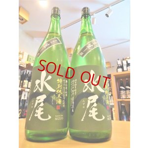 画像1: 水尾 金紋錦 特別純米酒  無濾過・生 1800ml