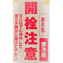 他の写真1: 十六代九郎右衛門 スノーウーマン 純米吟醸 活性にごり生酒 1800ml