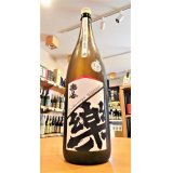 楽の世 山廃仕込純米酒(生)  1800ml 