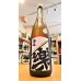 画像1: 楽の世 山廃仕込純米酒(生)  1800ml  (1)
