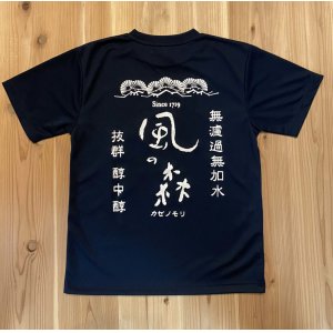 画像2: 風の森 特製Ｔシャツ(Ｌ寸)