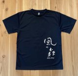 風の森 特製Ｔシャツ(Ｌ寸)