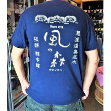 他の写真2: 風の森 特製Ｔシャツ(Ｌ寸)