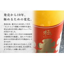 他の写真1: 大入り濁濁(だくだく) 極 にごり柚子酒 1800ml
