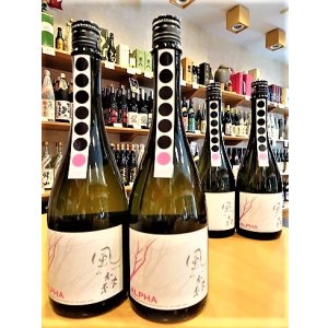 画像1: 風の森 ALPHA-5  生酒　720ml