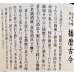 画像2: 雪彦山 播磨古今 純米吟醸 1800ml (2)