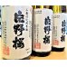 画像2: 片野桜 山廃仕込純米酒＜雄町＞ 無濾過・生・原酒 1800ml (2)