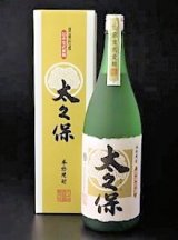 太久保(おおくぼ) 焼き芋焼酎 伝承古式黄麹仕込　720ml