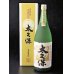 画像1: 太久保(おおくぼ) 焼き芋焼酎 伝承古式黄麹仕込　720ml (1)