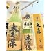 画像2: 太久保(おおくぼ) 焼き芋焼酎 伝承古式黄麹仕込 1800ml (2)