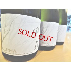 画像2: 【菩提酛】風の森 ALPHA-2 生酒　720ml