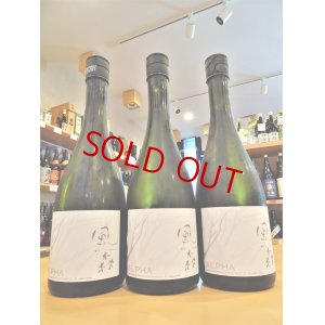 画像1: 【菩提酛】風の森 ALPHA-2 生酒　720ml
