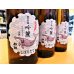 画像2: 【新酒】酔鯨 吟麗 純米吟醸 しぼりたて・生  1800ml (2)