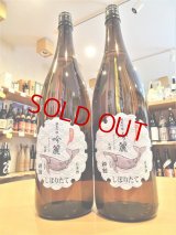 【新酒】酔鯨 吟麗 純米吟醸 しぼりたて・生  1800ml