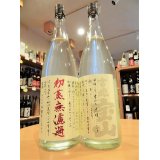 吉兆宝山 初蒸無濾過　1800ml