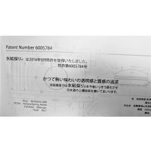 他の写真1: 風の森 ALPHA4 氷結採り  生酒  720ml