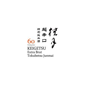 画像2: 【新酒】桂月 超辛口60 特別純米 (生・原酒) 18度  720ml
