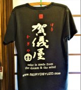 賀儀屋 Ｔシャツ