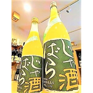 画像1: じゃばら酒 720ml