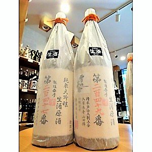 画像1: 雪の茅舎 製造番号酒 斗瓶採り純米大吟醸・生酒 1800ml