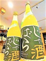 じゃばら酒 1800ml