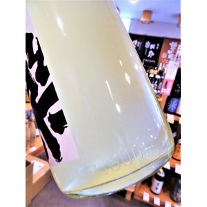 画像4: 楽の世 山廃仕込純米酒 滓絡み 生・原酒  2023BY　720ml