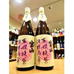 画像2: 蒸撰綾紫 25度 1800ml