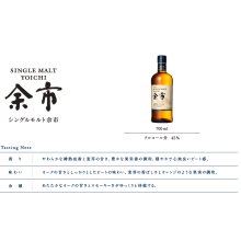 他の写真1: 【ニッカウヰスキー】余市　700ml