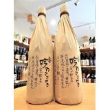 麦焼酎28° 香吟のささやき 1800ml