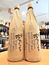 麦焼酎28° 香吟のささやき 1800ml