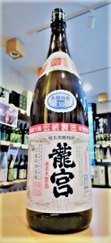 黒糖焼酎 龍宮 30度 1800ml