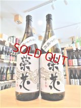 麦焼酎25° 栄花(えいか) 1800ml　 (限定品)