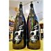 画像1: 【8/8(土)〜】芳醇 竃猫(へっついねこ) 1800ml (1)