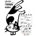 画像2: 【8/8(土)〜】芳醇 竃猫(へっついねこ) 1800ml (2)