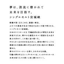 他の写真2: 【特価！(10%オフ)】ニッカウヰスキー 宮城峡　700ml  １ケース(12本入り)