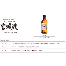 他の写真1: 【特価！(10%オフ)】ニッカウヰスキー 宮城峡　700ml  １ケース(12本入り)