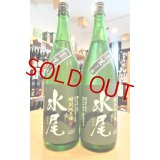水尾 金紋錦 特別純米  無濾過、生酒　720ml