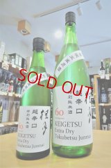 桂月 超辛口60 特別純米 (生・原酒) 18度  720ml