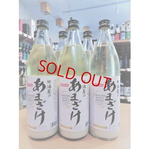 画像1: 【ノン・アルコール】地酒屋のあまざけ　900ml