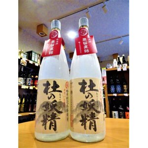 画像1: 芋焼酎 杜の妖精＜蒸留直詰＞ 1800ml