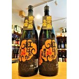 紅はるか 焼き芋焼酎 1800ml