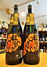 紅はるか 焼き芋焼酎 1800ml