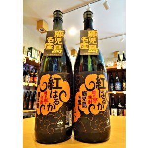 画像1: 紅はるか 焼き芋焼酎 1800ml