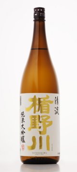 楯野川 清流 純米大吟醸 1800ml