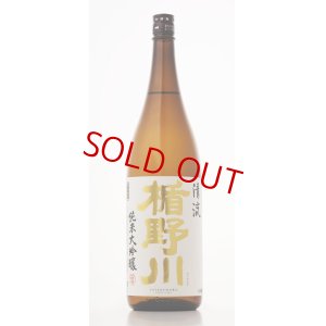 画像1: 楯野川 清流 純米大吟醸 1800ml